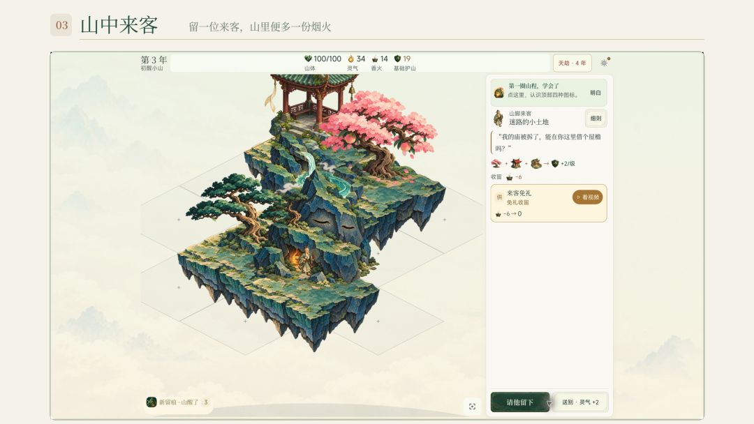 这座山活了游戏截图