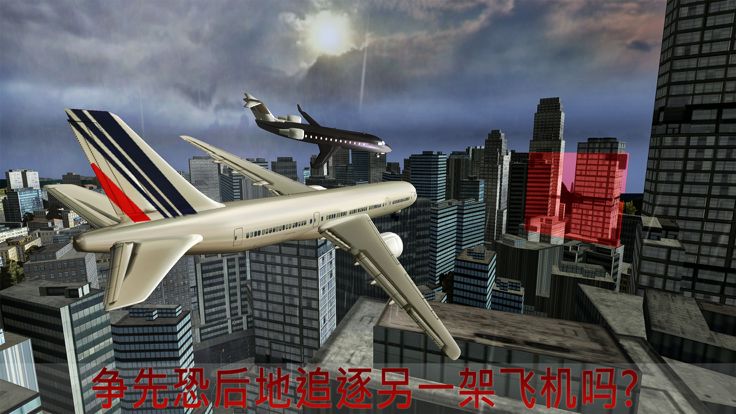 飞转运飞机飞行员:航空客运模拟免费游戏截图