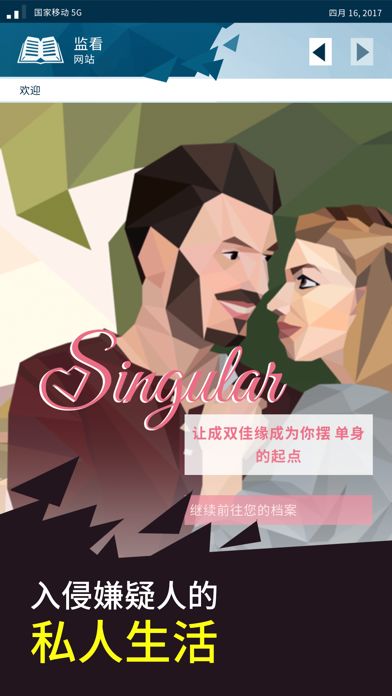 奥威尔：无所遁形.游戏截图