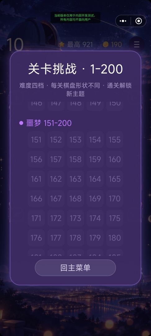 方块爆爆乐游戏截图