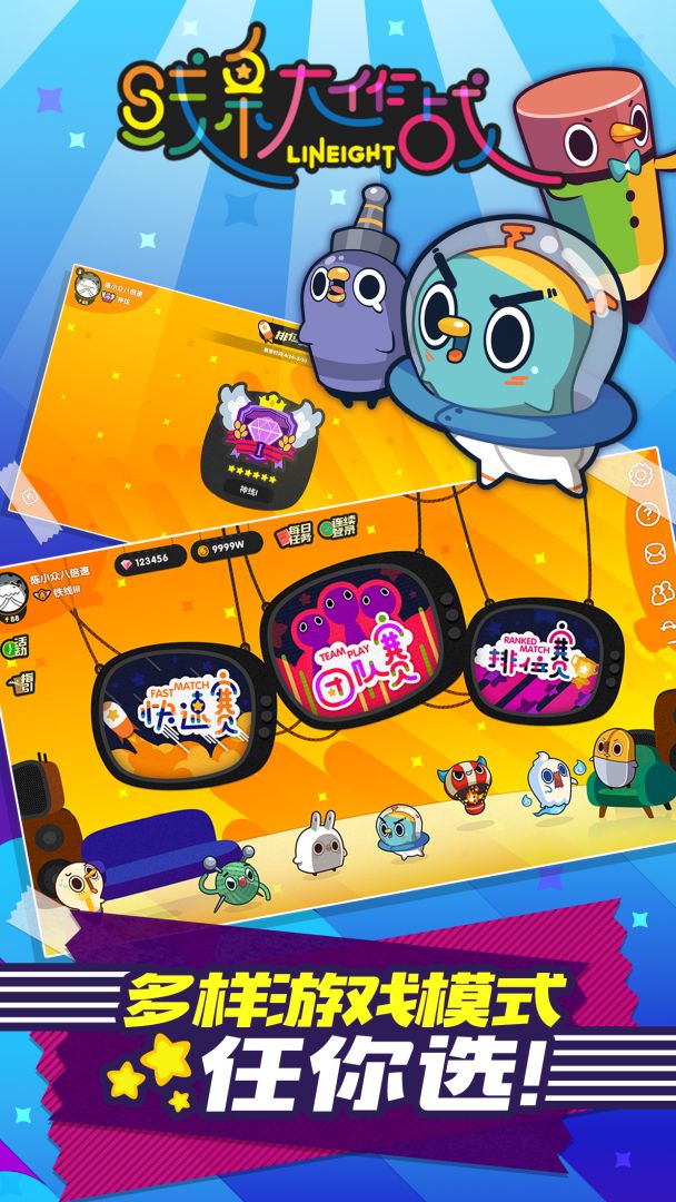 线条大作战游戏截图