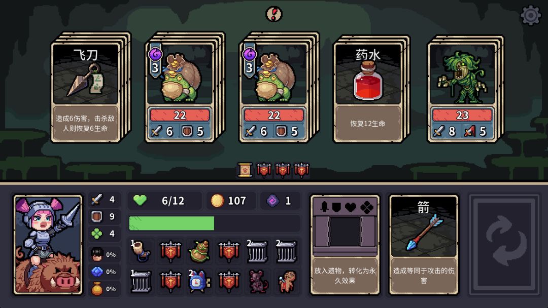 迷失之径游戏截图