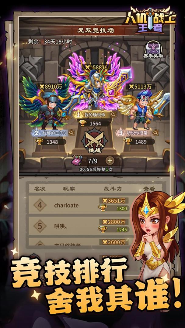 人机战士王者游戏截图