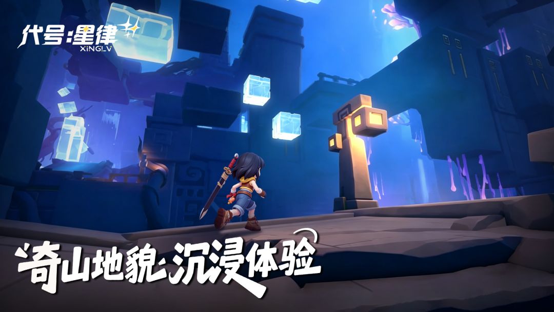 代号：星律（TapTap测试版）游戏截图
