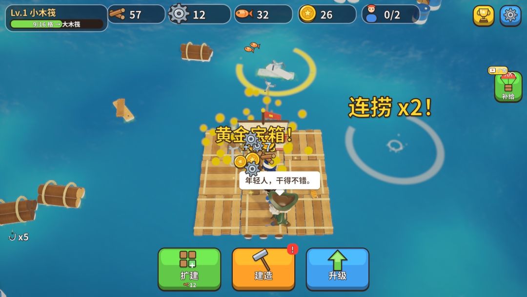 疯狂木筏求生游戏截图