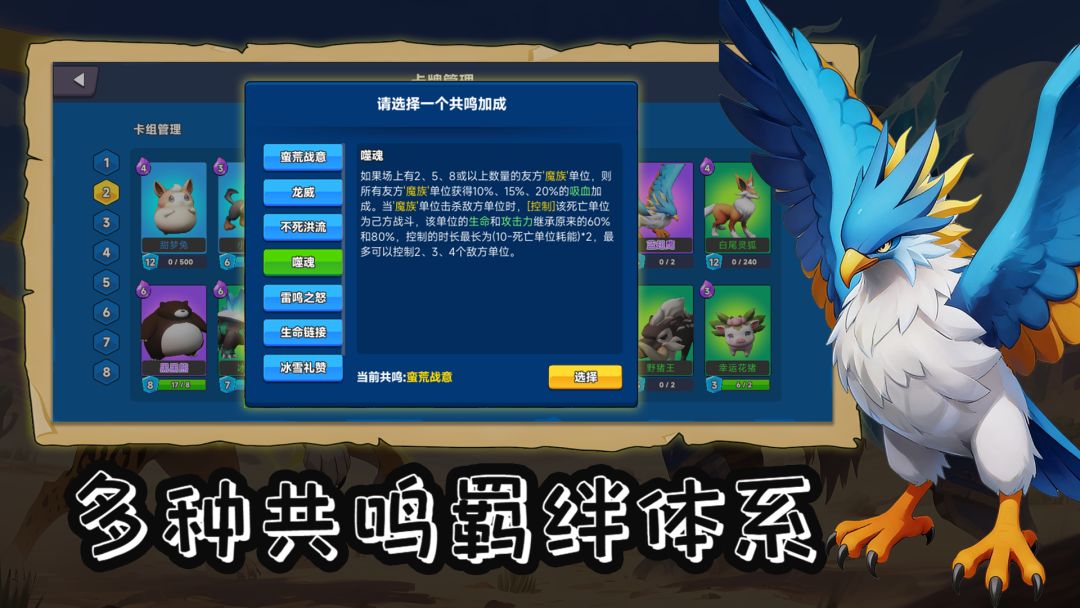种族争霸游戏截图