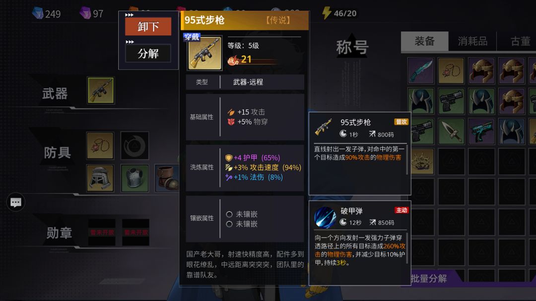 我在末日斩旧神2游戏截图