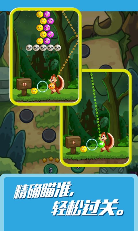 松鼠消消乐游戏截图