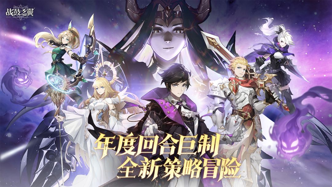 战鼓之翼游戏截图