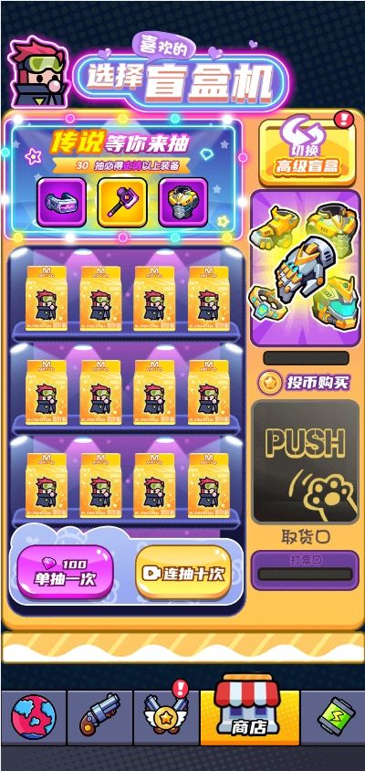 欢乐挑战游戏截图