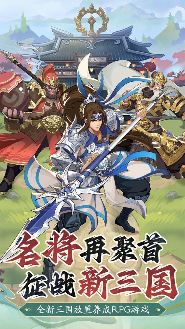 征战十三州游戏截图