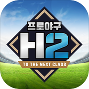 프로야구 H2icon