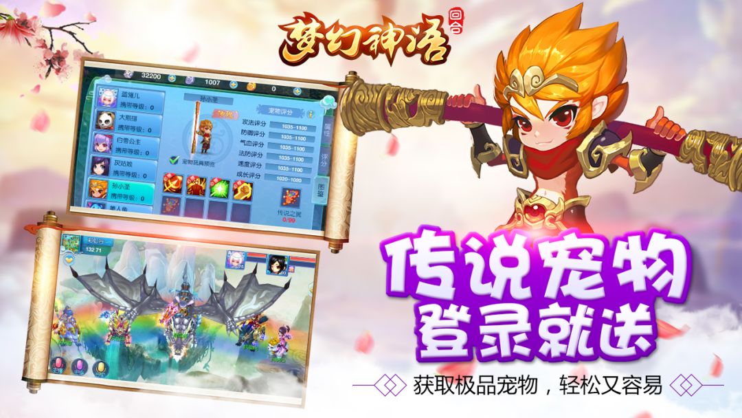 梦幻神语游戏截图