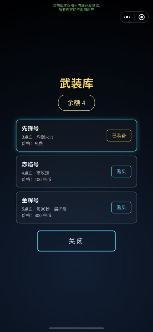 深空弹幕游戏截图