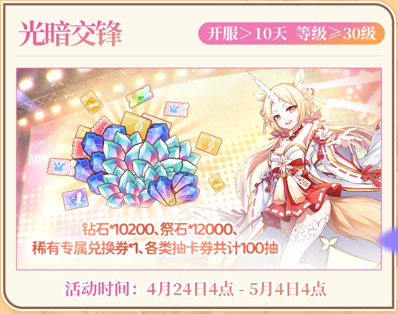 光暗交锋
