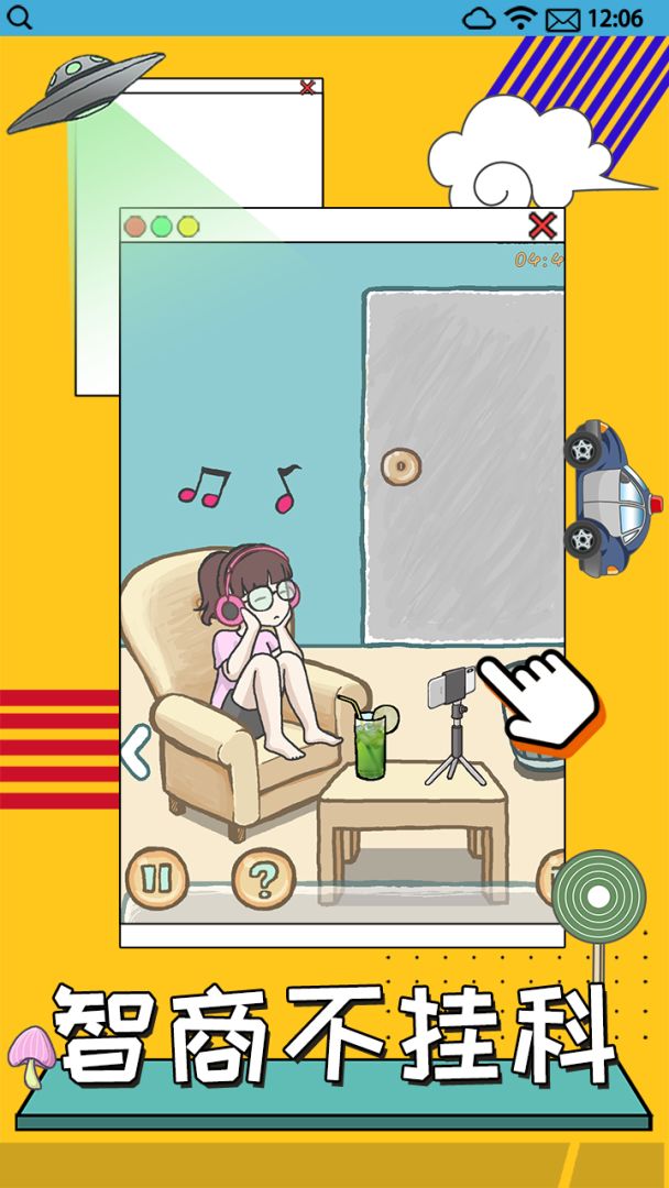 一起灭病毒游戏截图