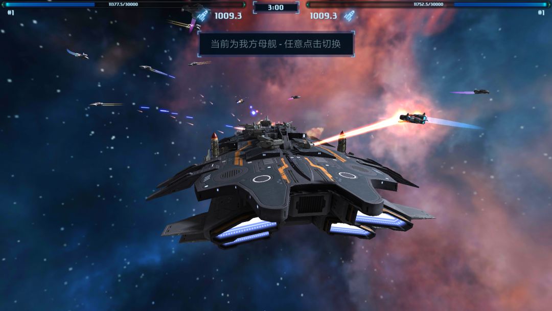 星际战舰游戏截图