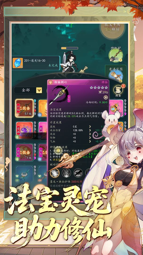 幻世仙途游戏截图