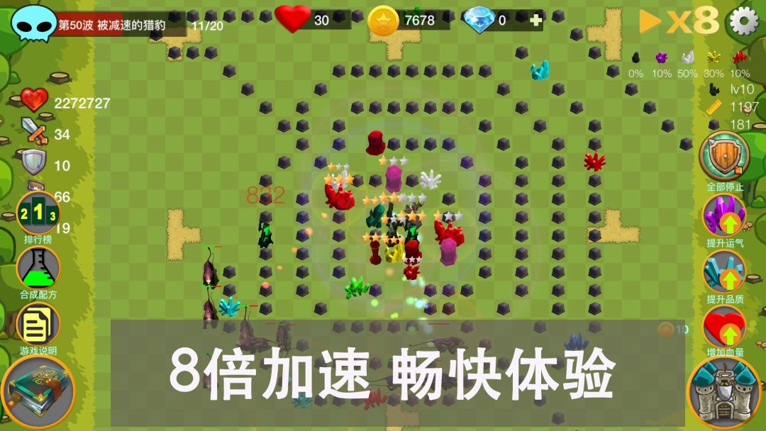 宝石塔防游戏截图