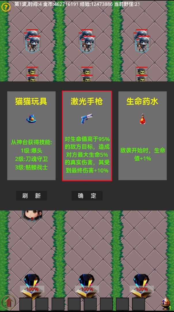 英雄就绪开启冒险游戏截图