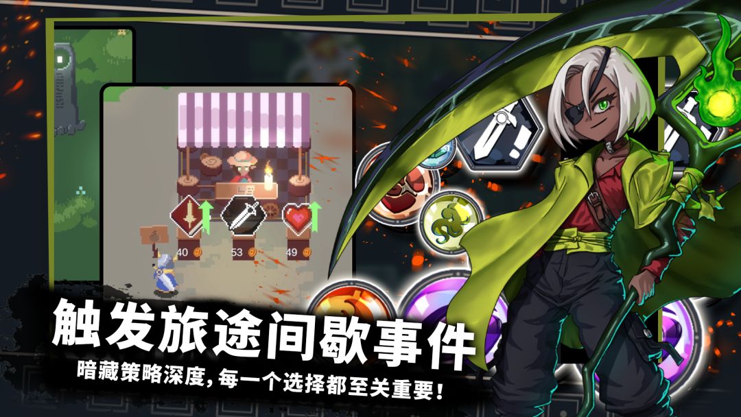 无限旅程游戏截图