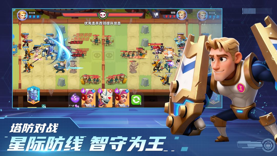 星际护卫队游戏截图