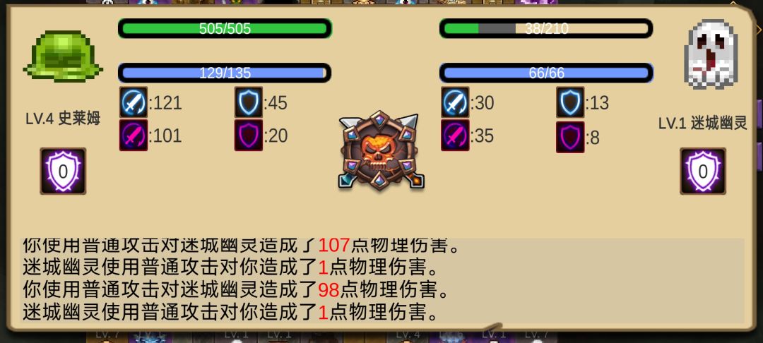 史莱姆勇闯地下迷城游戏截图