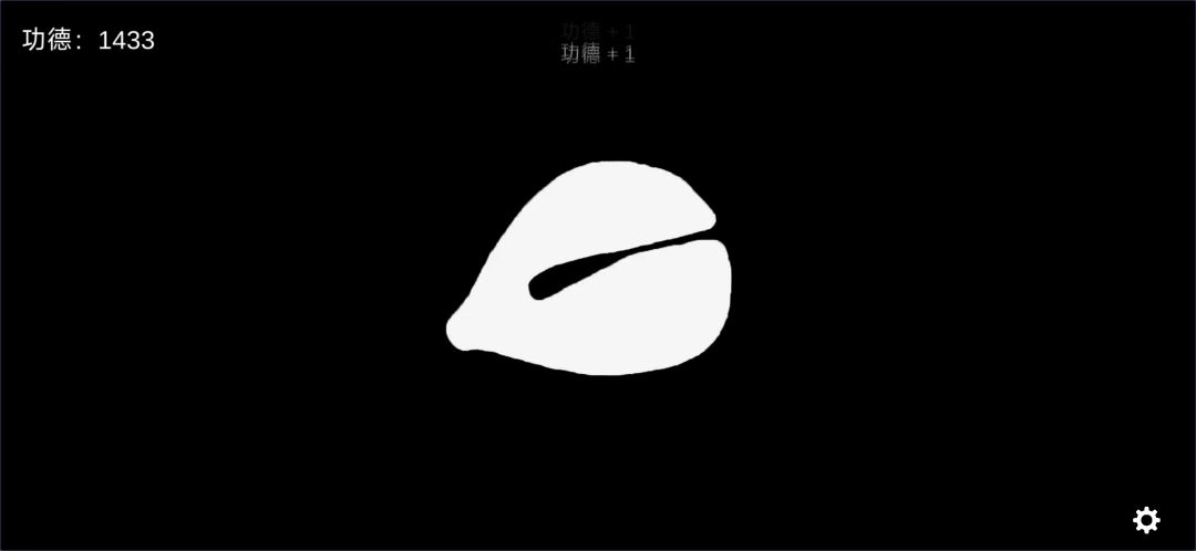 电子木鱼游戏截图