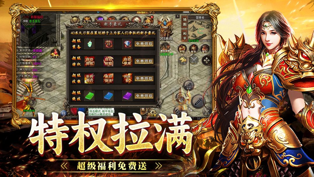 战神烈歌游戏截图