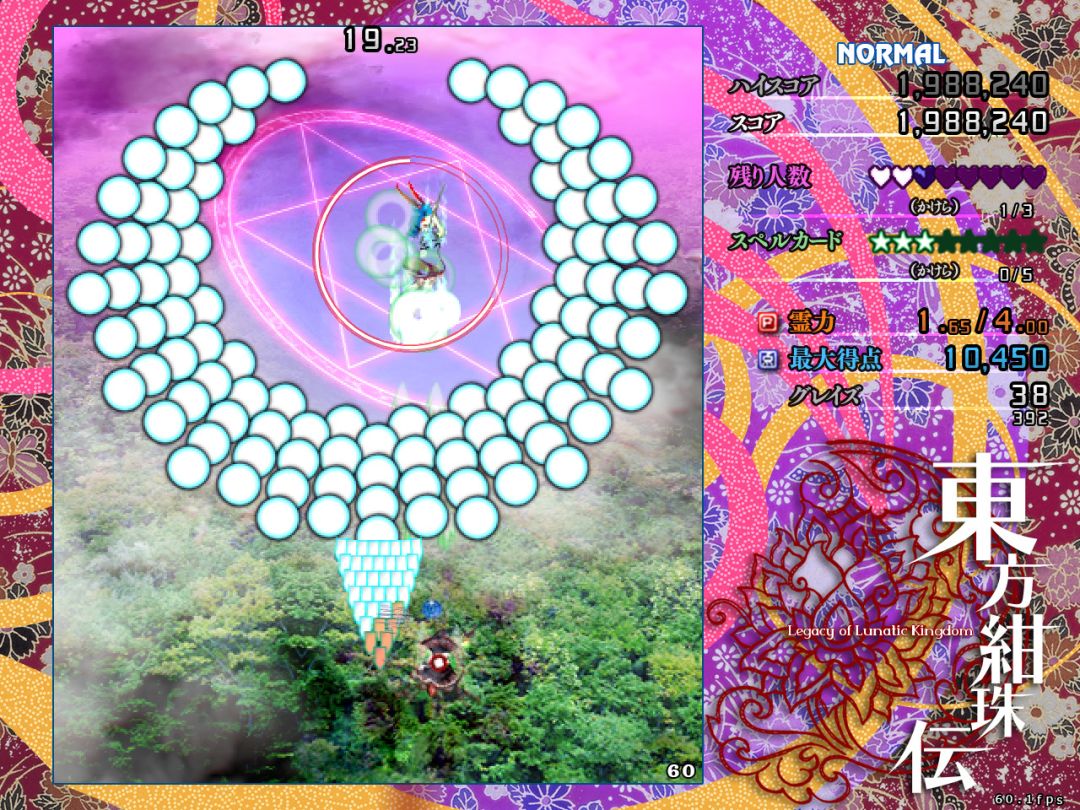 東方紺珠伝 ～ Legacy of Lunatic Kingdom.游戏截图