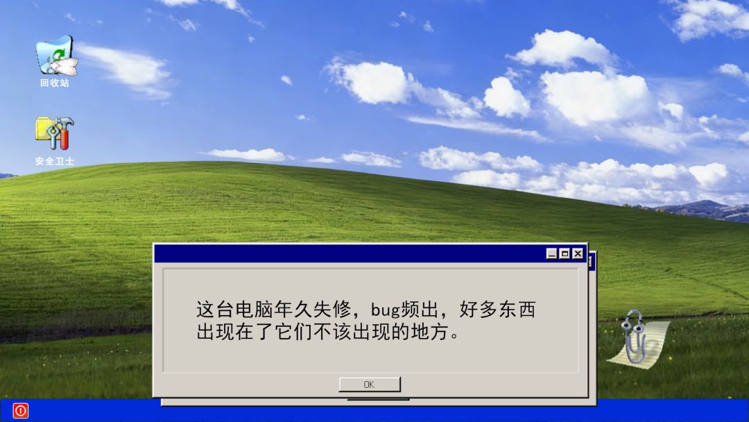 Bug Debug游戏截图