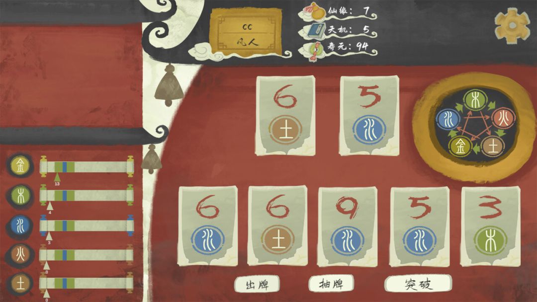 修仙牌游戏截图