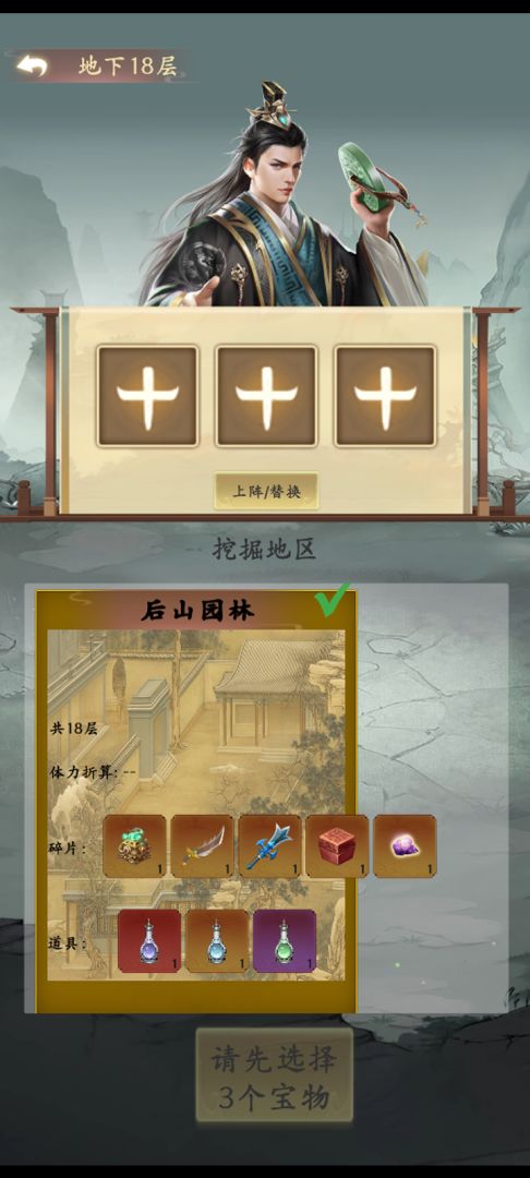 挖宝乐游戏截图