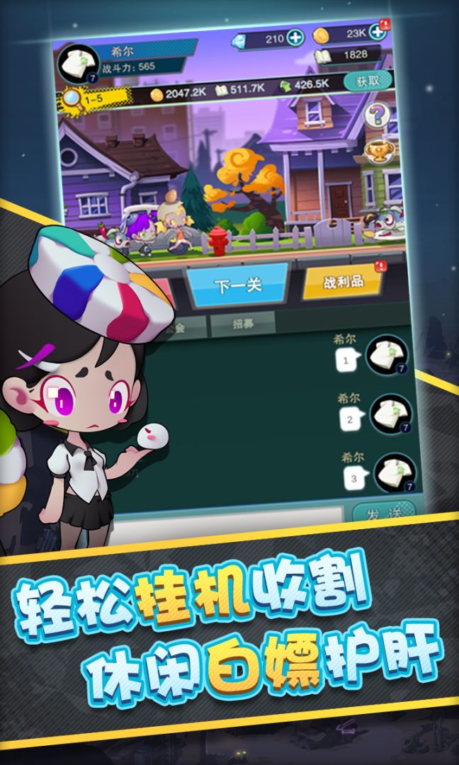快置都市游戏截图
