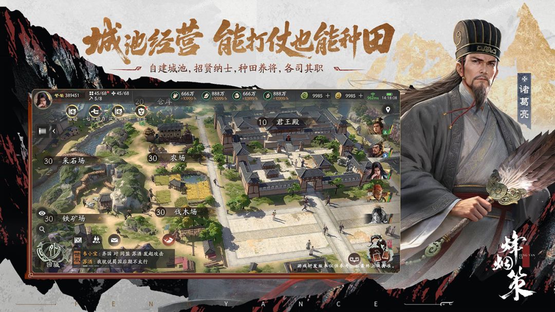 三国杀·烽烟策游戏截图