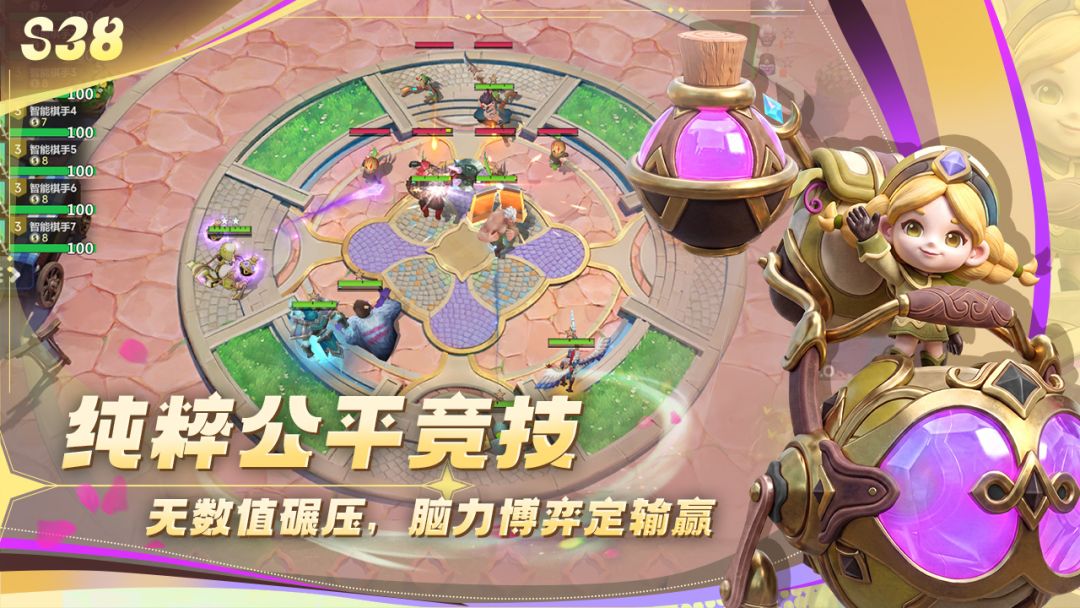 多多自走棋游戏截图