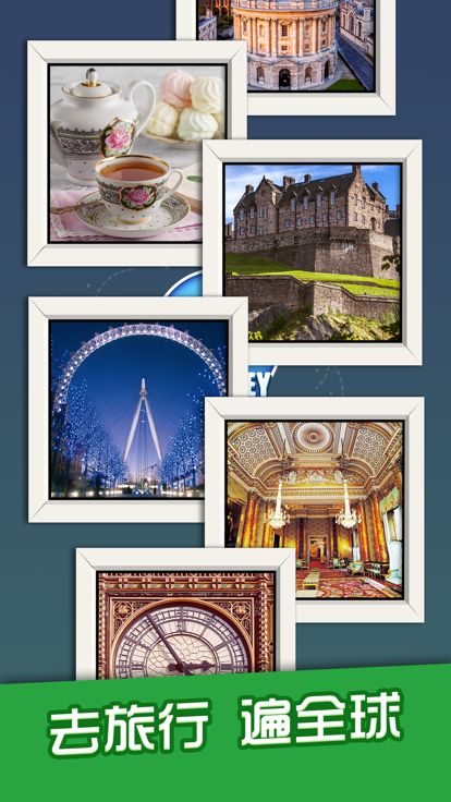 旅行连连看 - 3D经典版连连看小游戏游戏截图