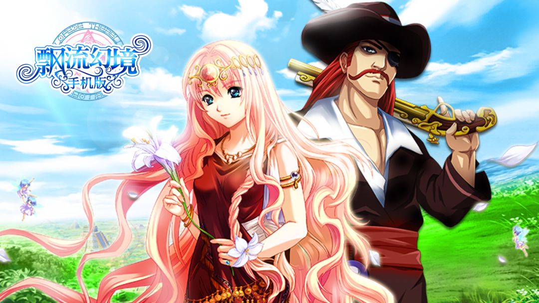 飘流幻境游戏截图