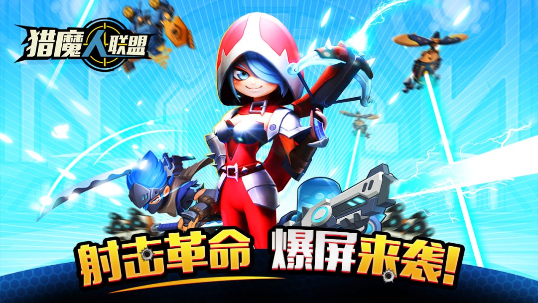 猎魔人联盟游戏截图