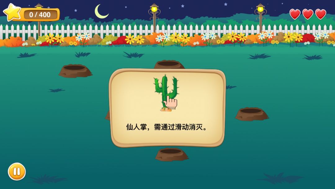 进击的地鼠游戏截图