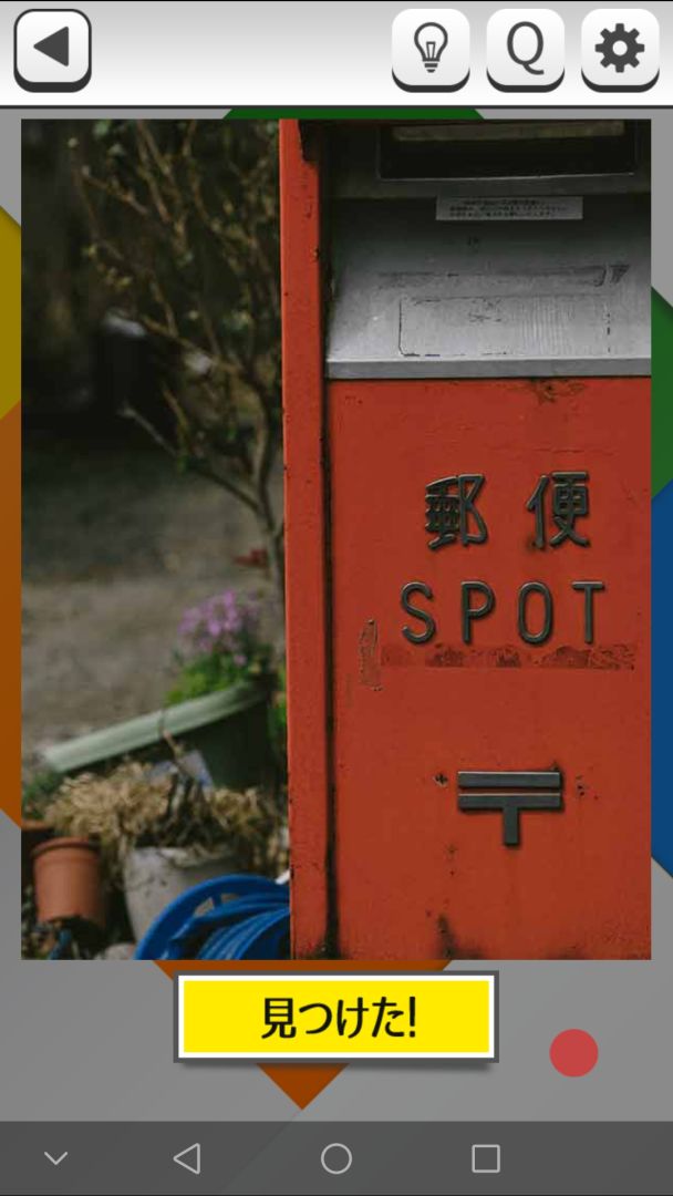 这个地方怪怪的游戏截图