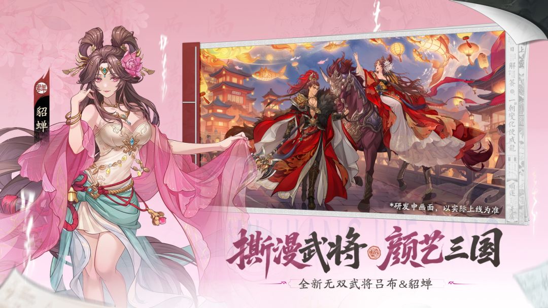 三国杀武将觉醒游戏截图