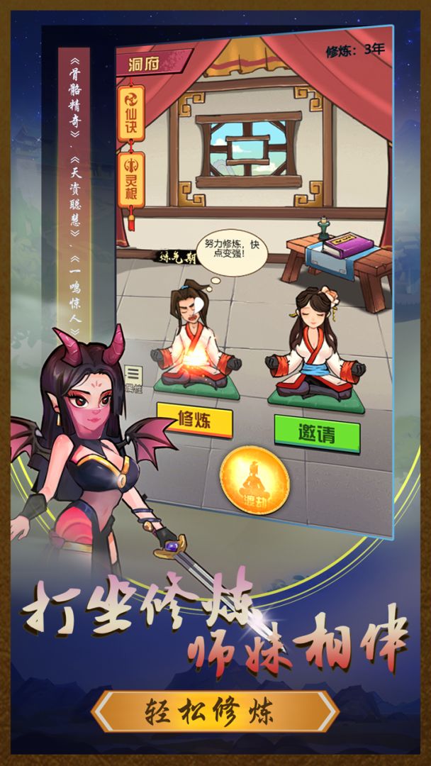 踢飞大侠游戏截图