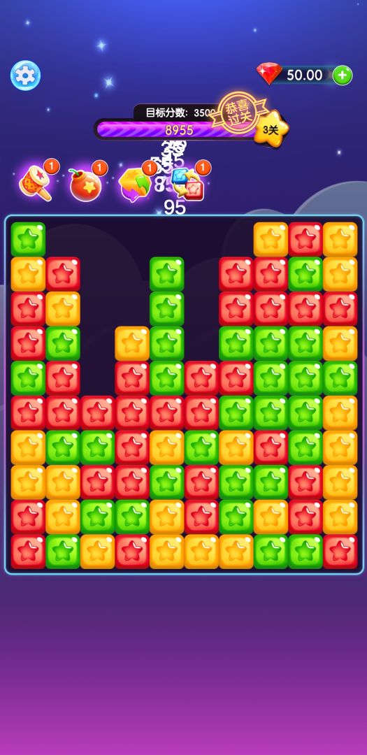 超级消星星游戏截图