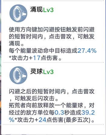 《幻塔》玩法介绍系列—战斗操作