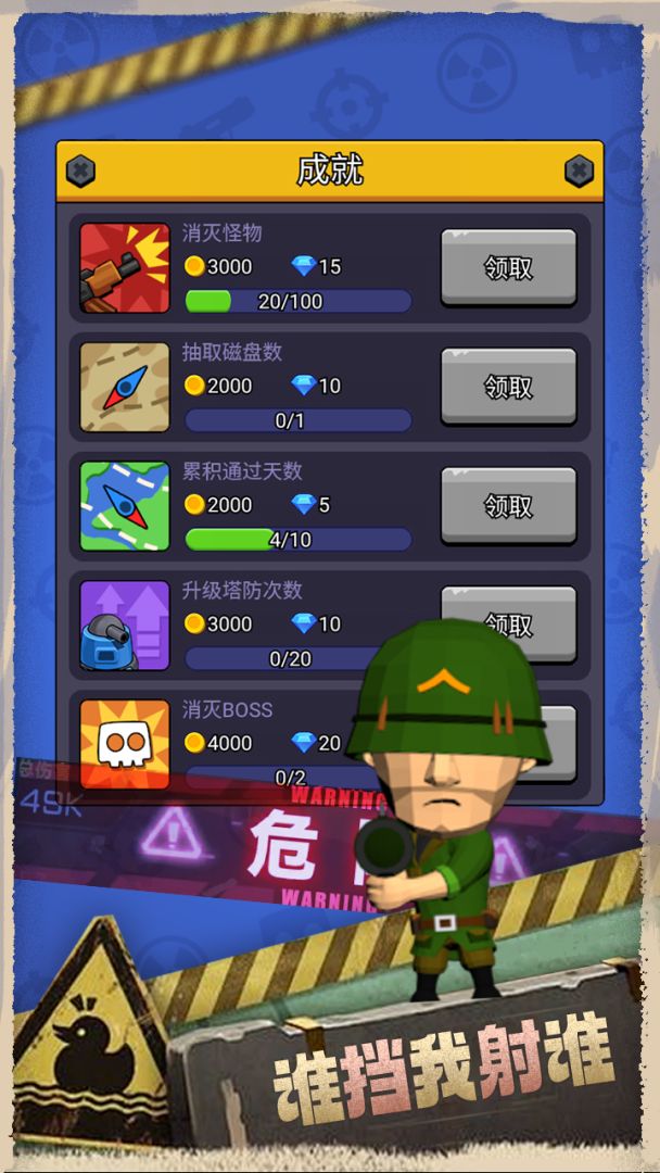 最后的生存者游戏截图