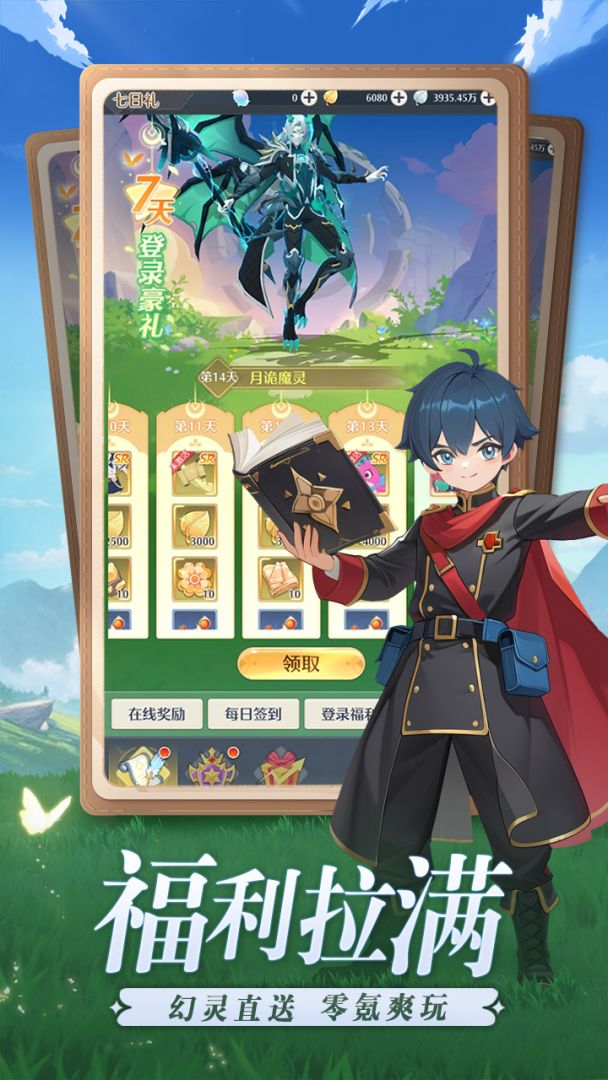 云上契约游戏截图