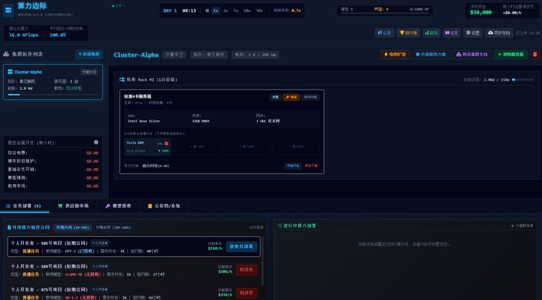 算力边际游戏截图
