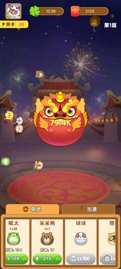 萌宠弹力球游戏截图