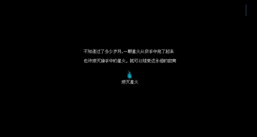 愿望之门游戏截图